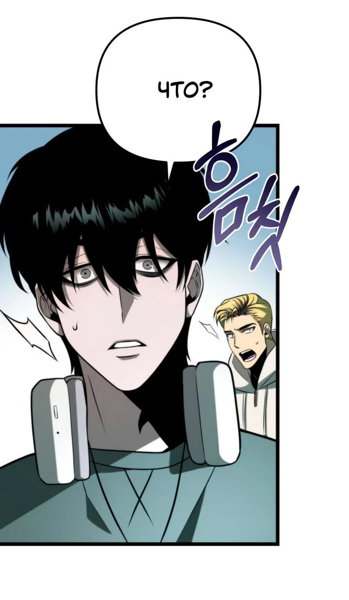 Read Реинкарнатор RU Manga Online