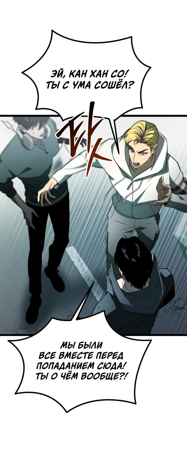 Read Реинкарнатор RU Manga Online