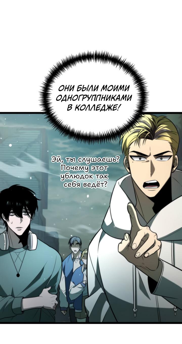 Read Реинкарнатор RU Manga Online