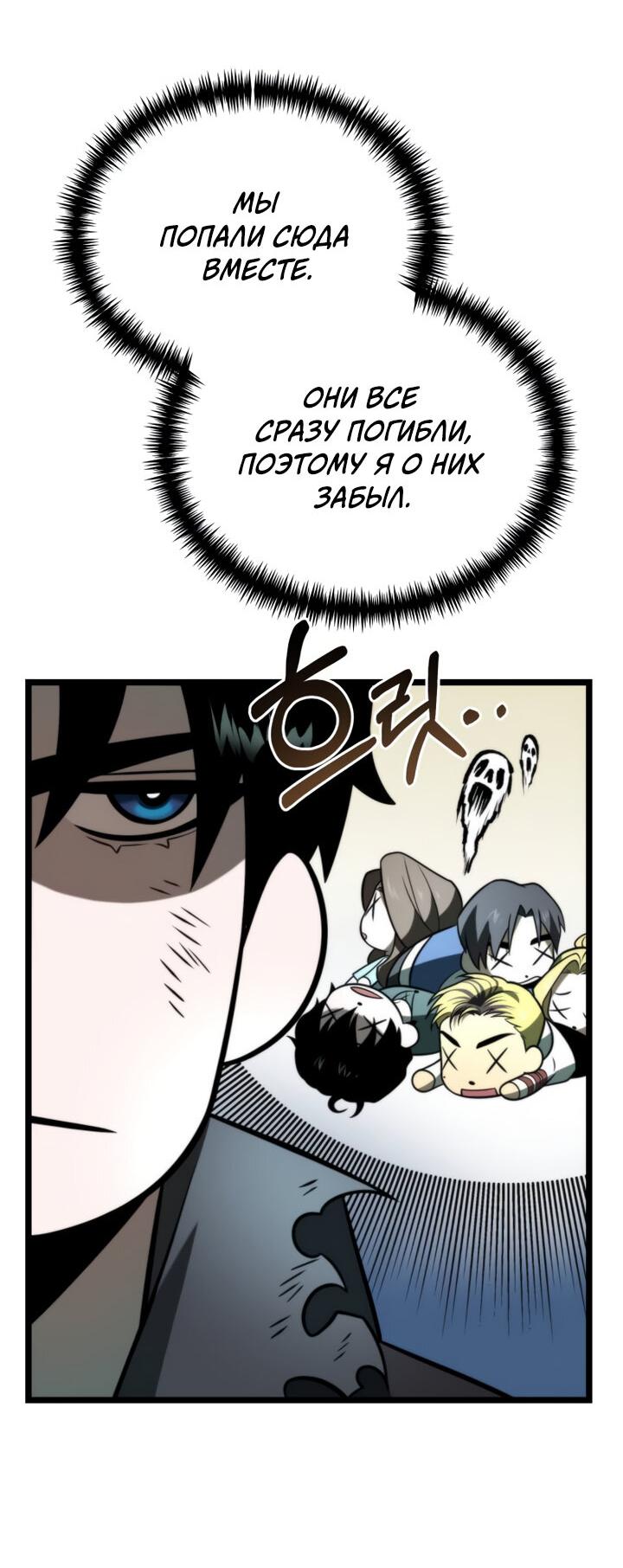 Read Реинкарнатор RU Manga Online