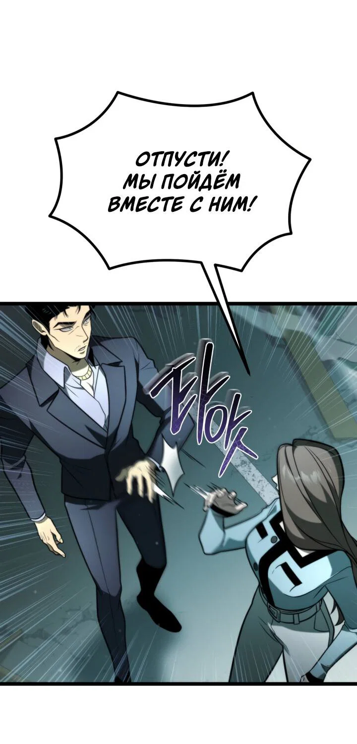 Read Реинкарнатор RU Manga Online