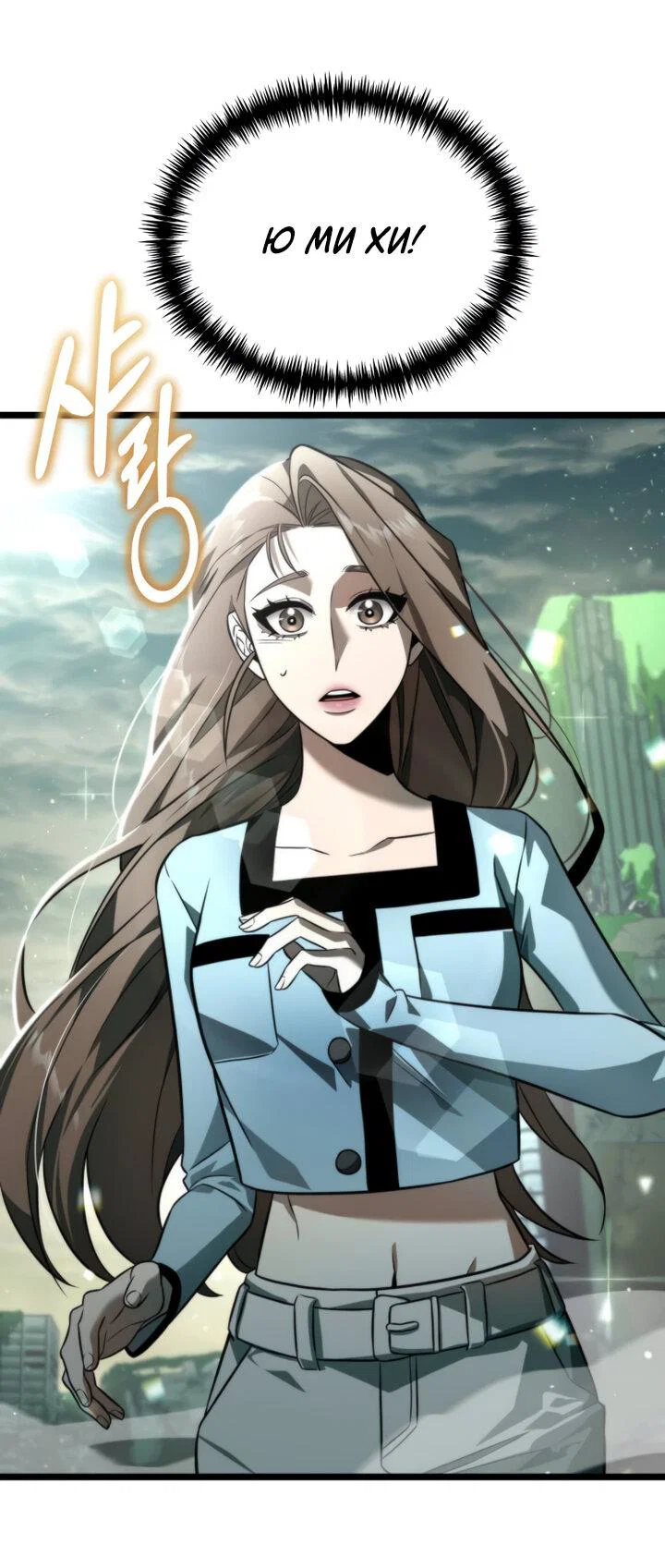 Read Реинкарнатор RU Manga Online