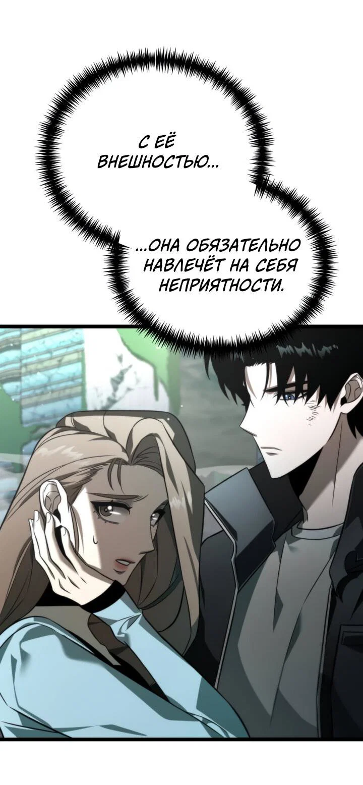 Read Реинкарнатор RU Manga Online