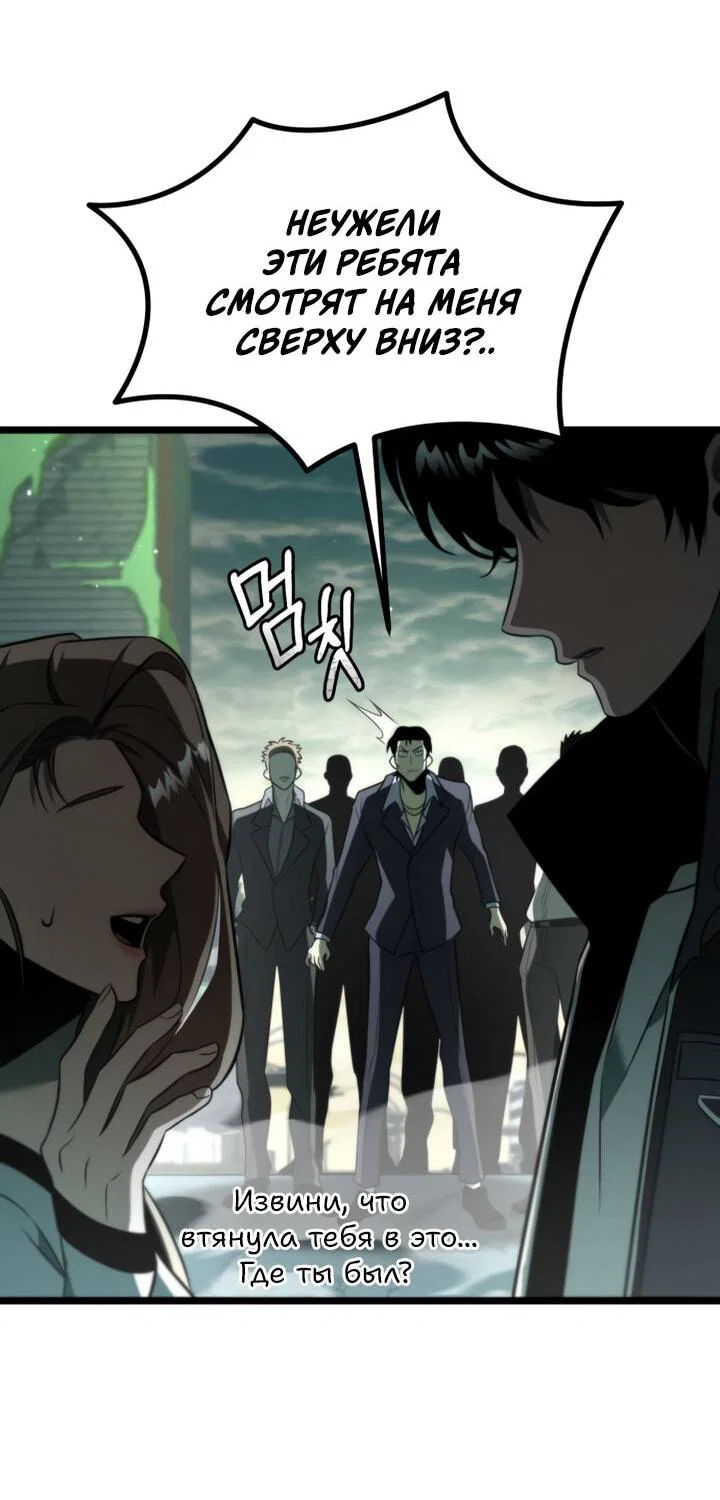 Read Реинкарнатор RU Manga Online