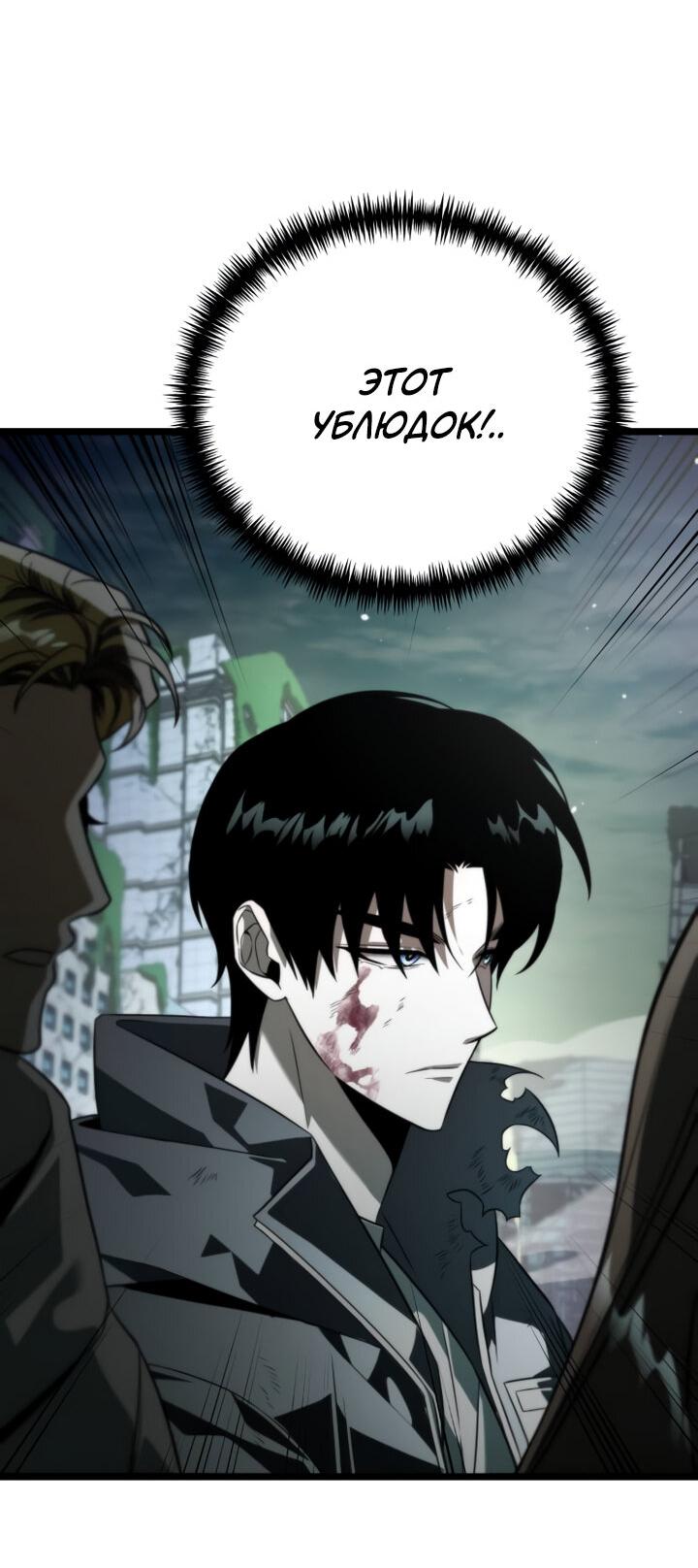 Read Реинкарнатор RU Manga Online