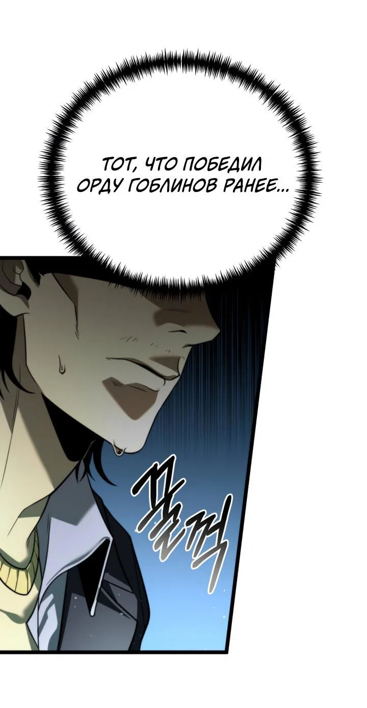 Read Реинкарнатор RU Manga Online