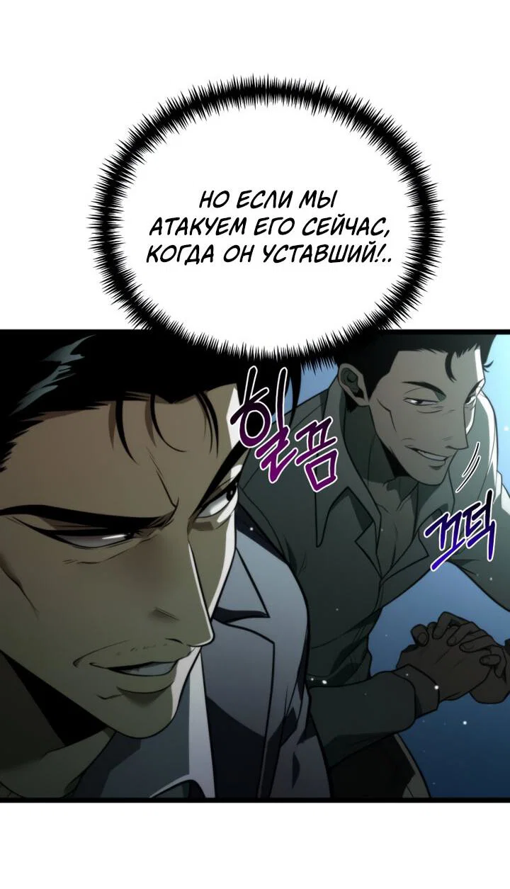 Read Реинкарнатор RU Manga Online
