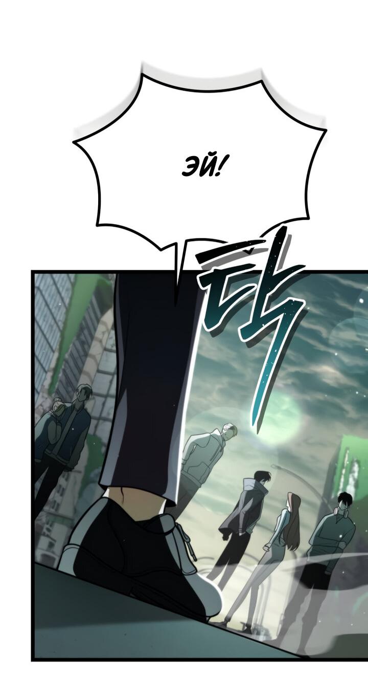 Read Реинкарнатор RU Manga Online
