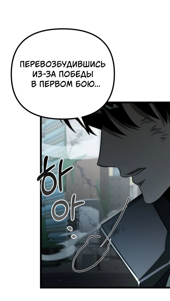 Read Реинкарнатор RU Manga Online