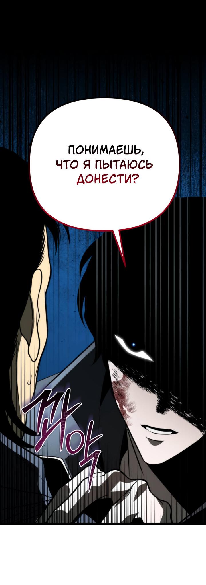 Read Реинкарнатор RU Manga Online