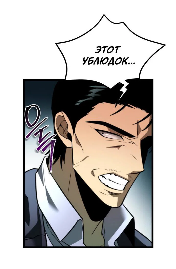 Read Реинкарнатор RU Manga Online
