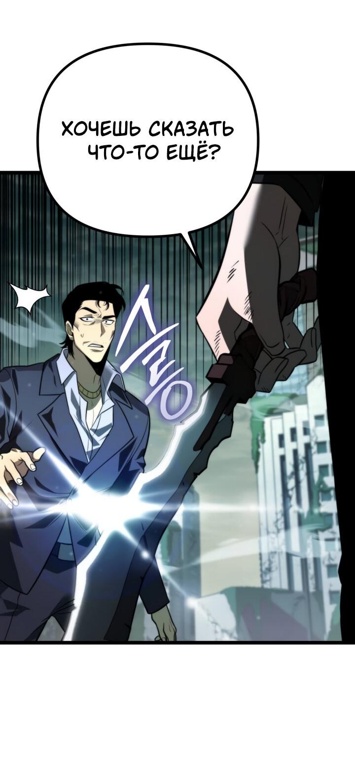 Read Реинкарнатор RU Manga Online