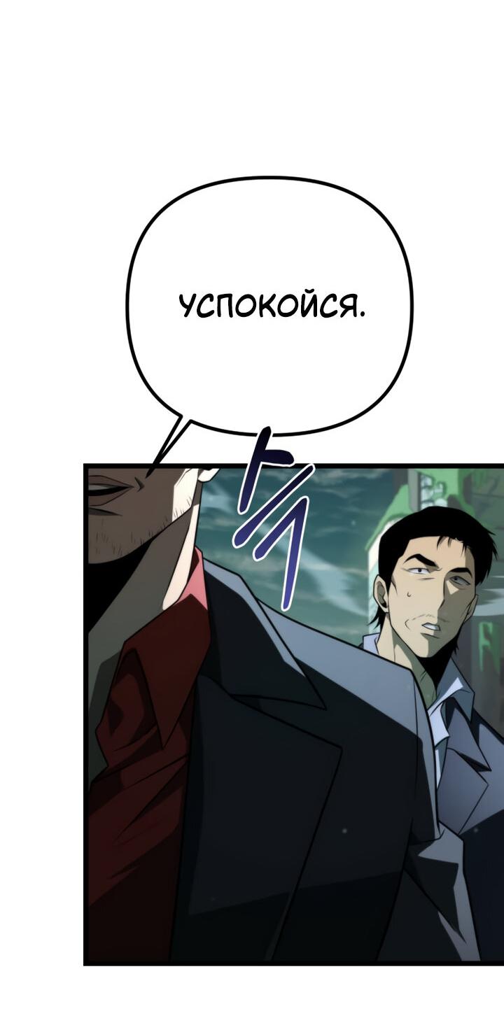 Read Реинкарнатор RU Manga Online