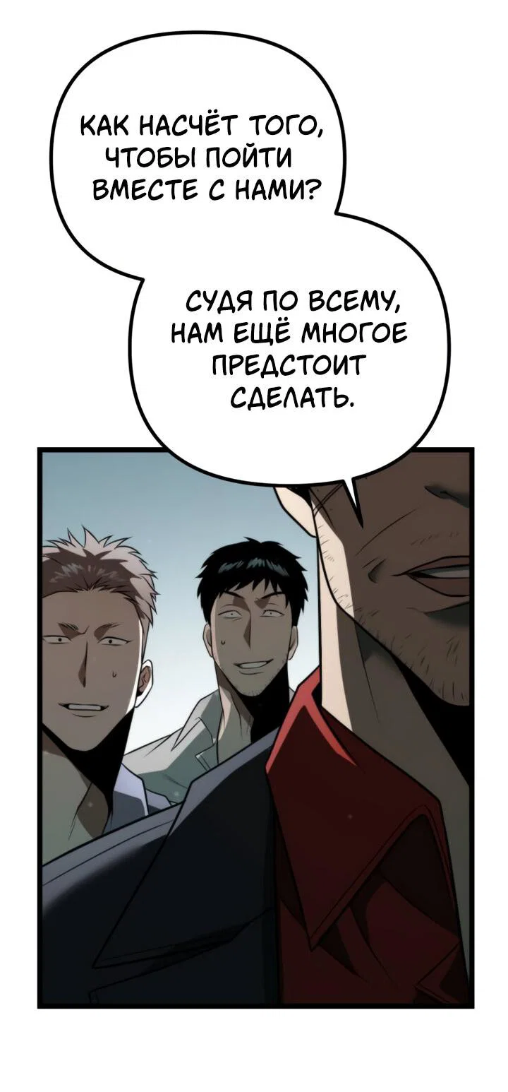 Read Реинкарнатор RU Manga Online
