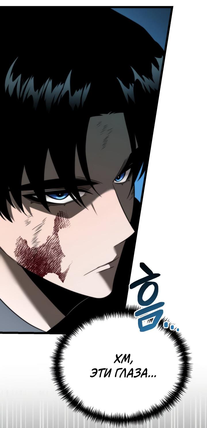 Read Реинкарнатор RU Manga Online