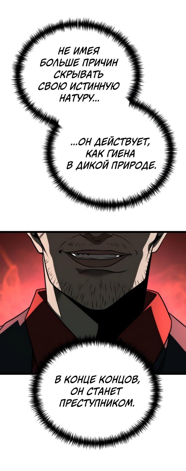 Read Реинкарнатор RU Manga Online