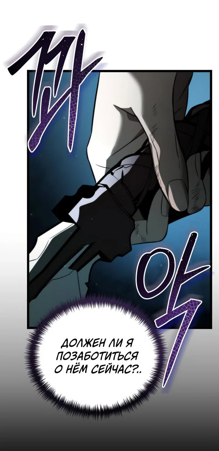Read Реинкарнатор RU Manga Online