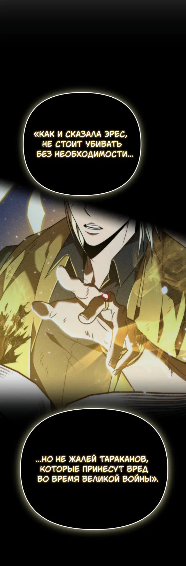 Read Реинкарнатор RU Manga Online