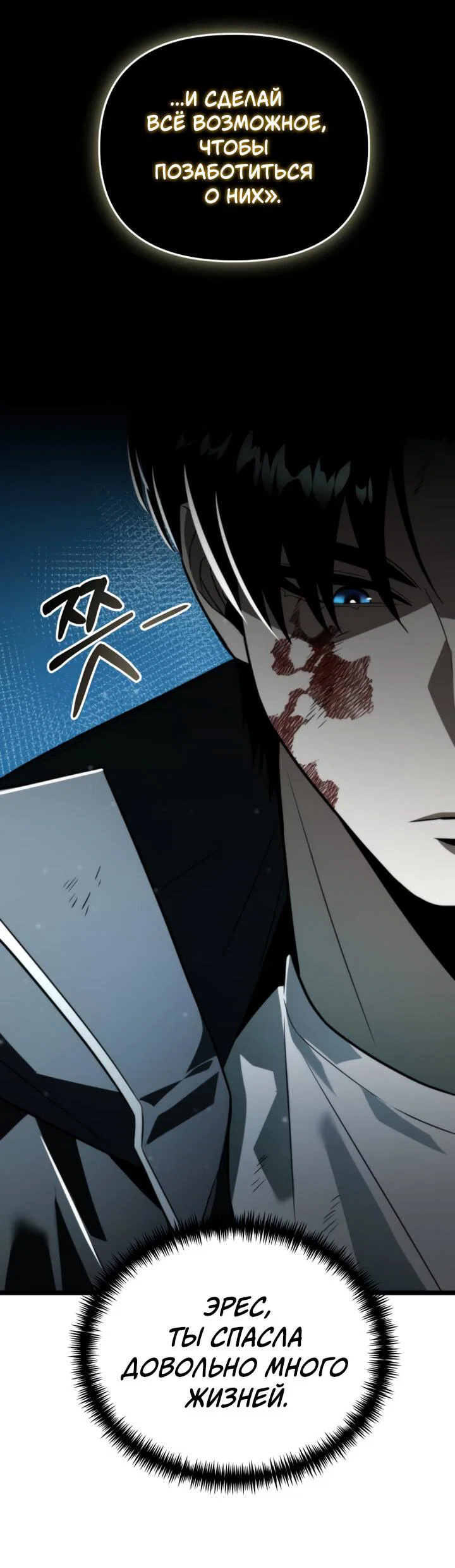 Read Реинкарнатор RU Manga Online