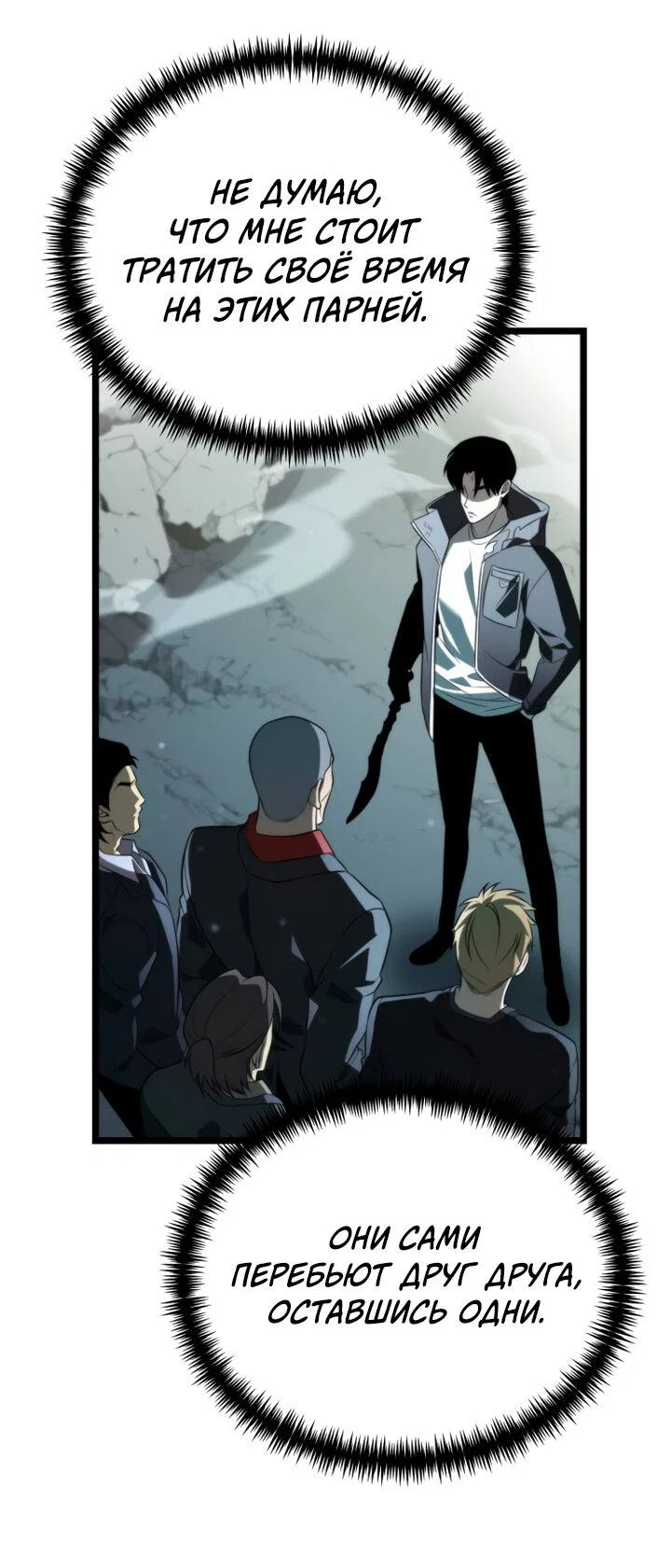 Read Реинкарнатор RU Manga Online