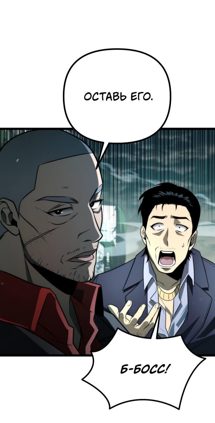 Read Реинкарнатор RU Manga Online