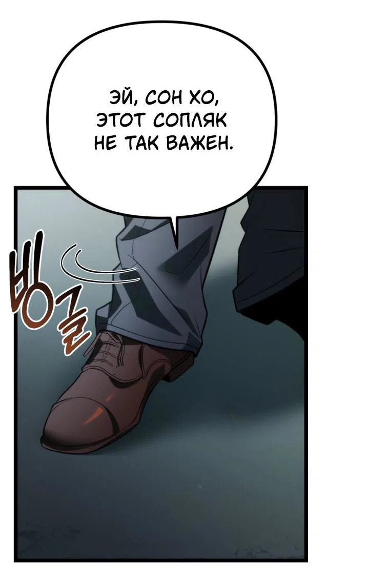 Read Реинкарнатор RU Manga Online