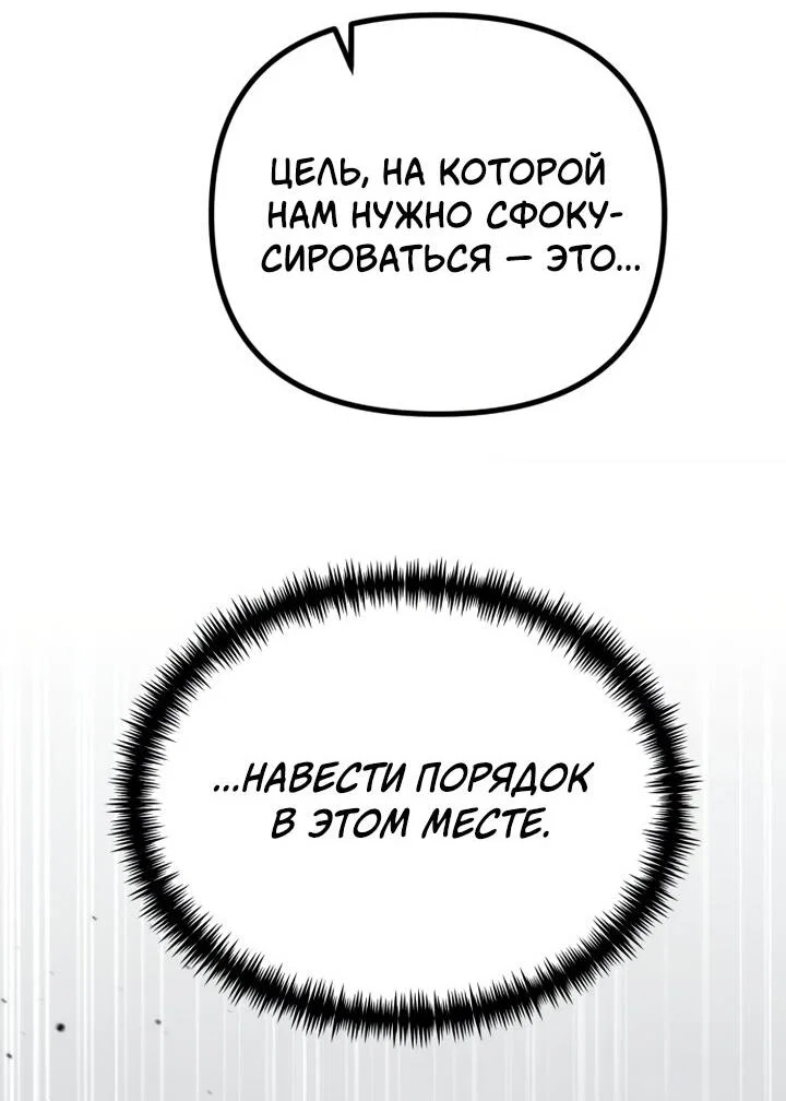 Read Реинкарнатор RU Manga Online