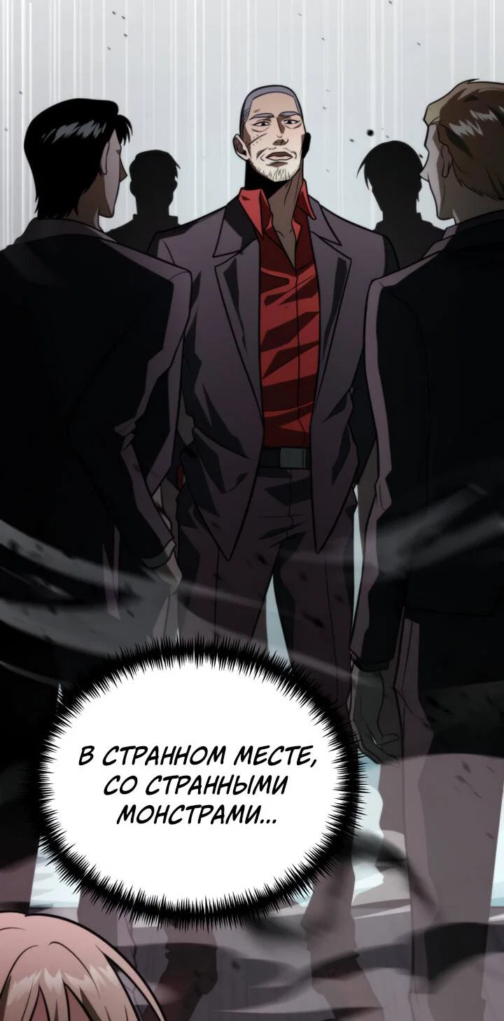 Read Реинкарнатор RU Manga Online
