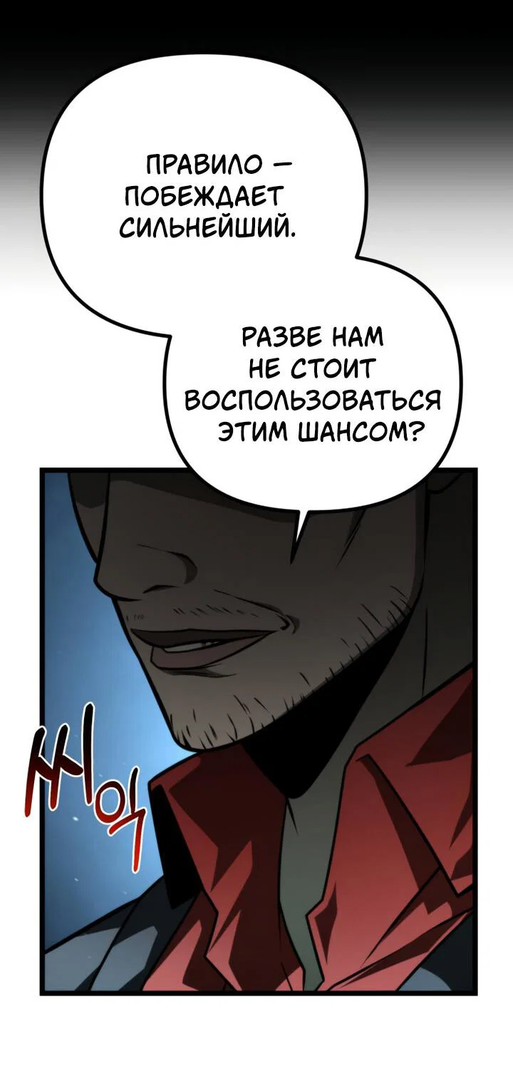 Read Реинкарнатор RU Manga Online