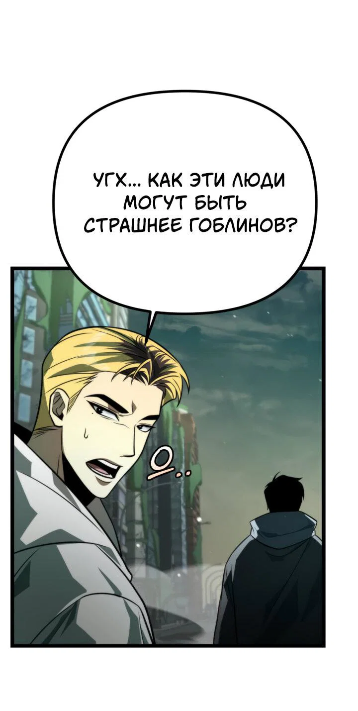 Read Реинкарнатор RU Manga Online