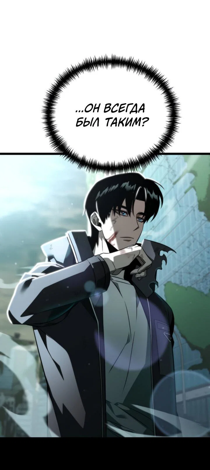 Read Реинкарнатор RU Manga Online