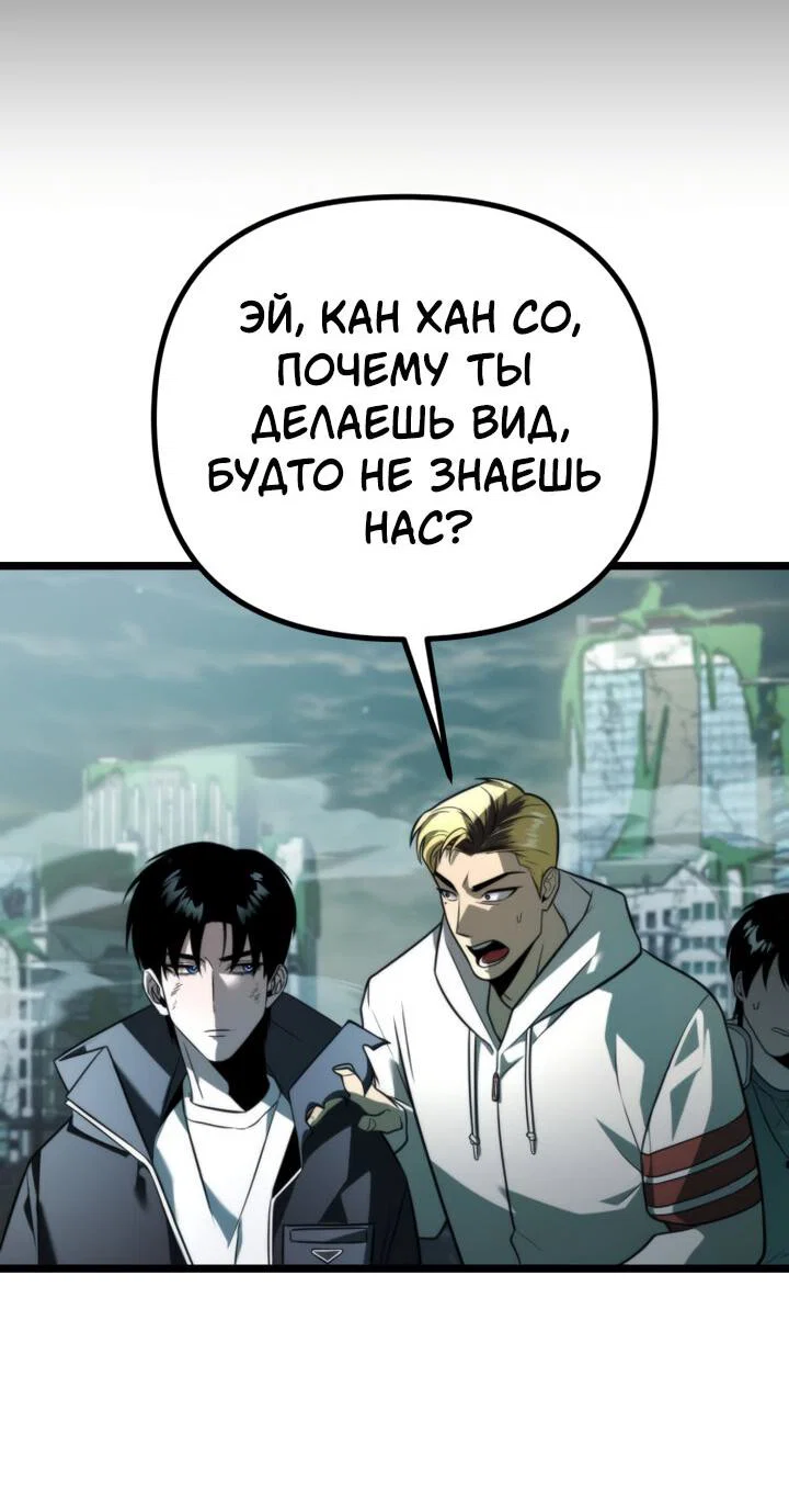 Read Реинкарнатор RU Manga Online