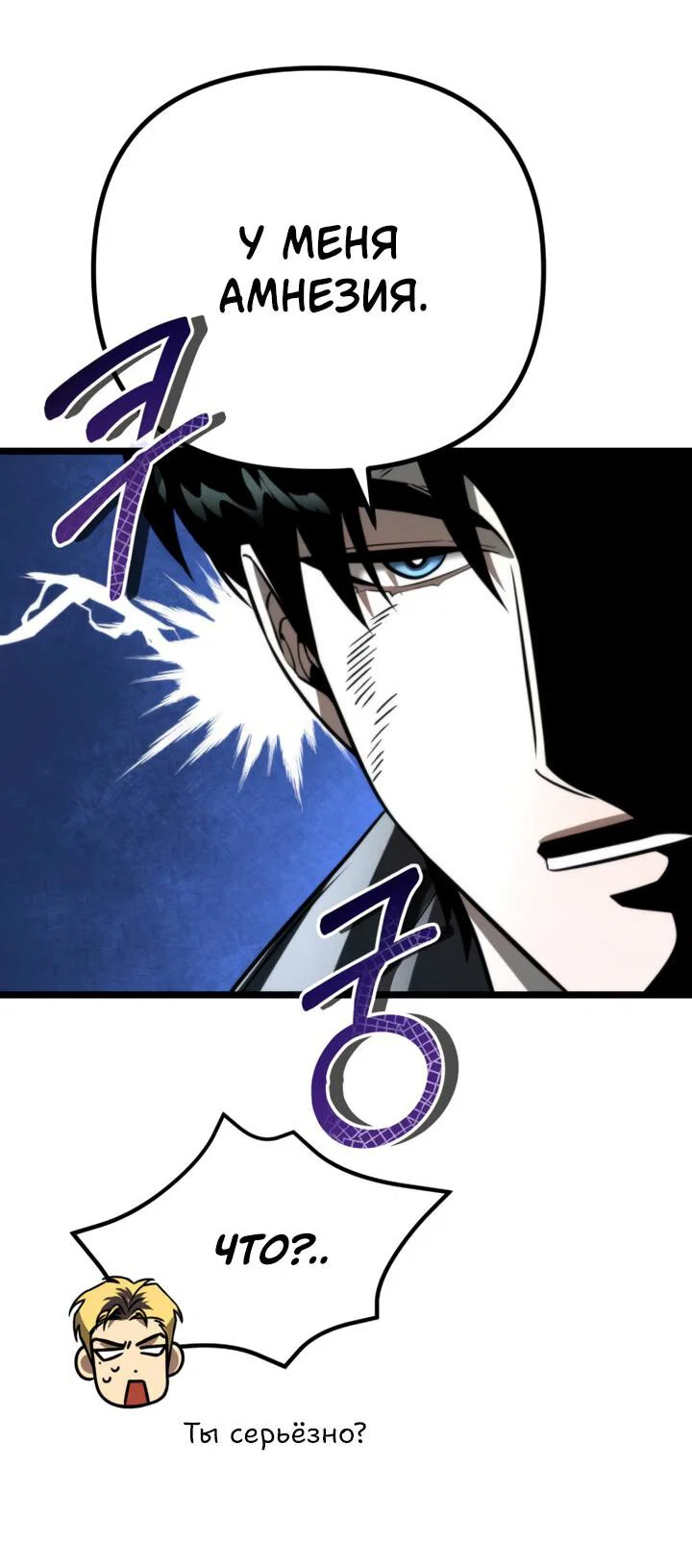 Read Реинкарнатор RU Manga Online