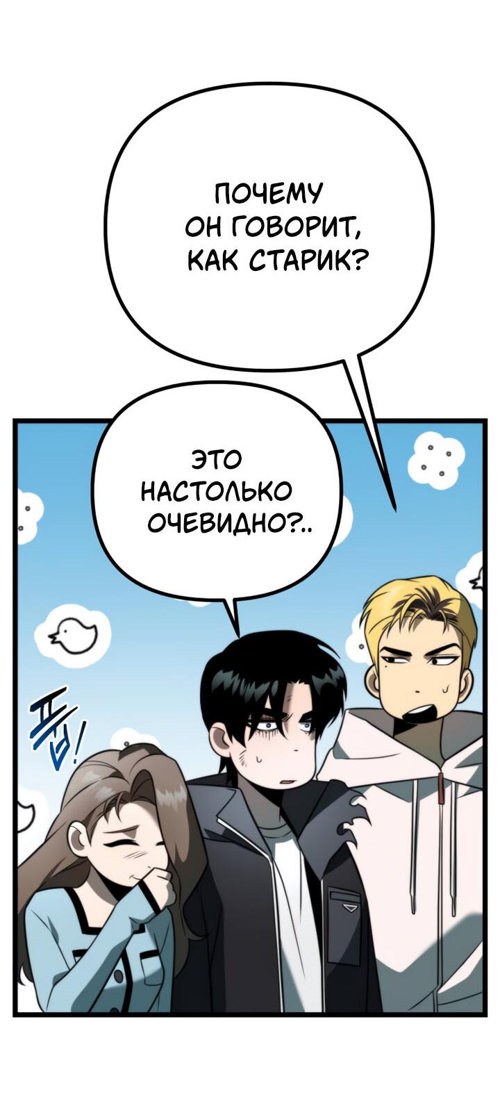Read Реинкарнатор RU Manga Online