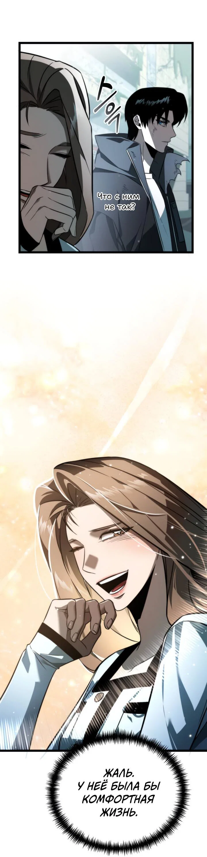 Read Реинкарнатор RU Manga Online