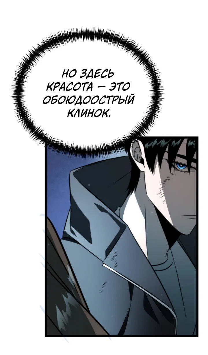 Read Реинкарнатор RU Manga Online