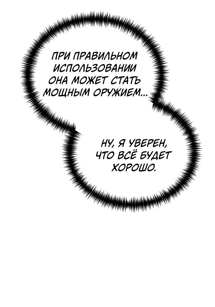Read Реинкарнатор RU Manga Online