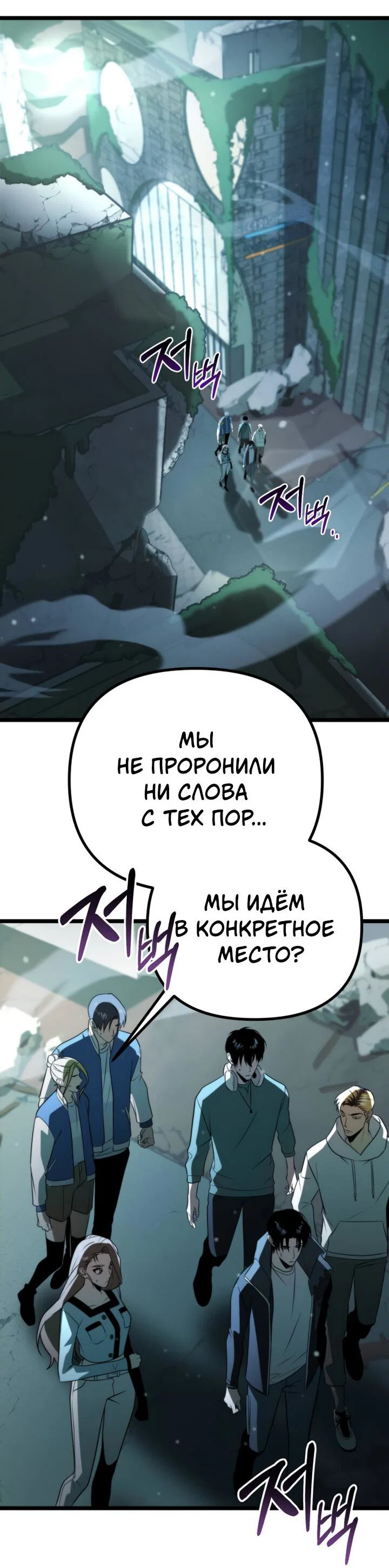 Read Реинкарнатор RU Manga Online
