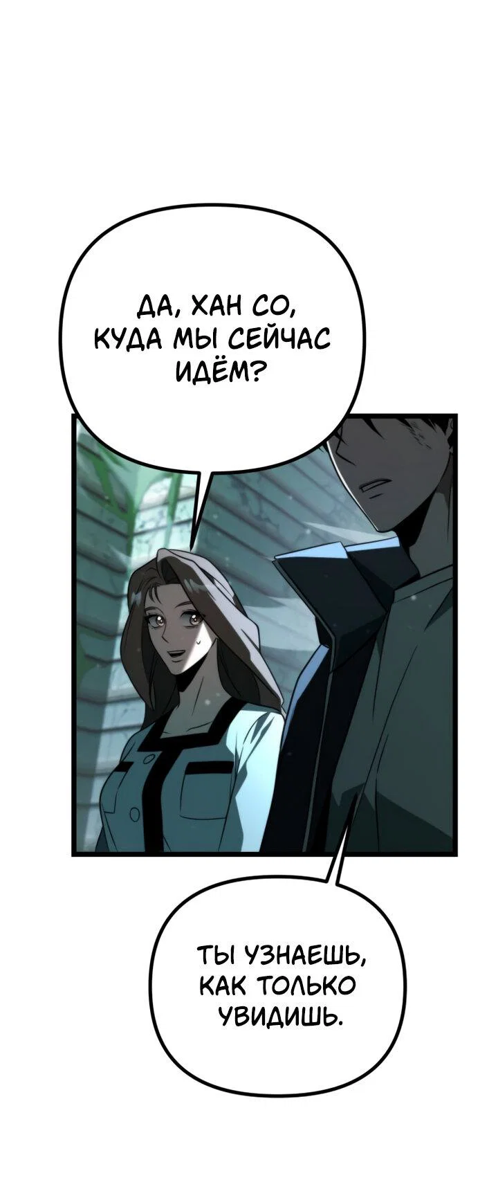 Read Реинкарнатор RU Manga Online