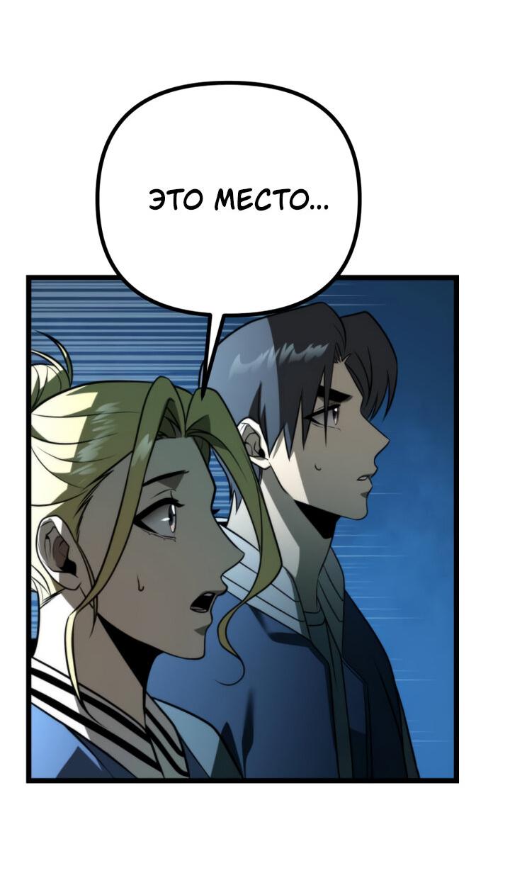 Read Реинкарнатор RU Manga Online