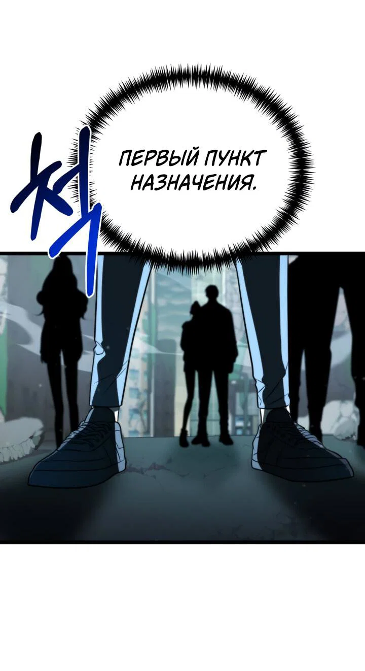 Read Реинкарнатор RU Manga Online