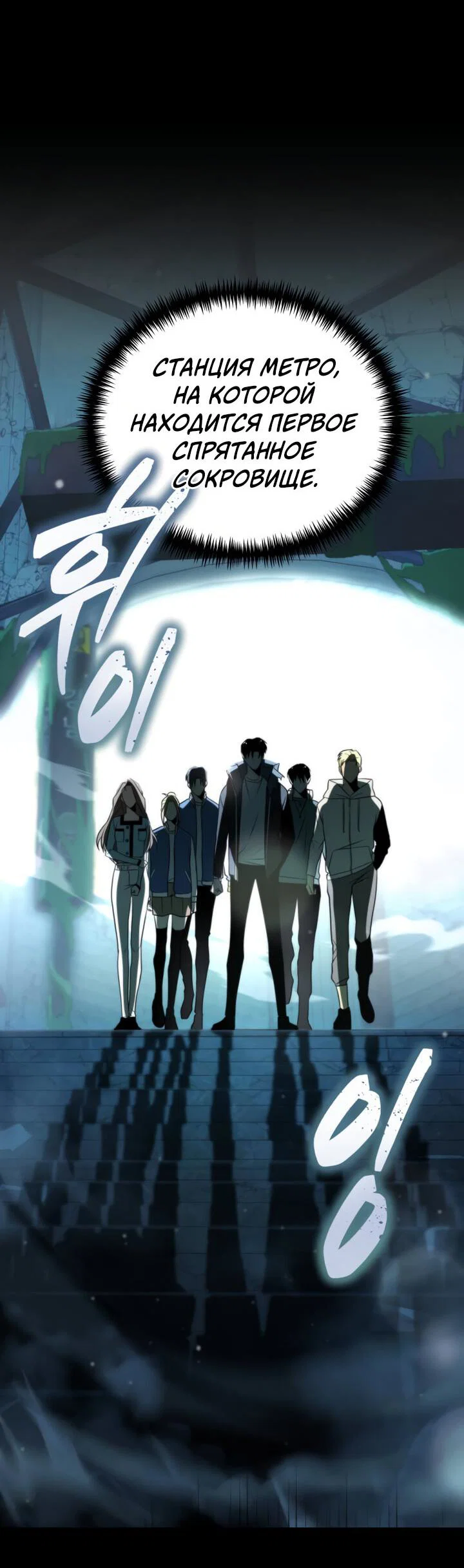 Read Реинкарнатор RU Manga Online