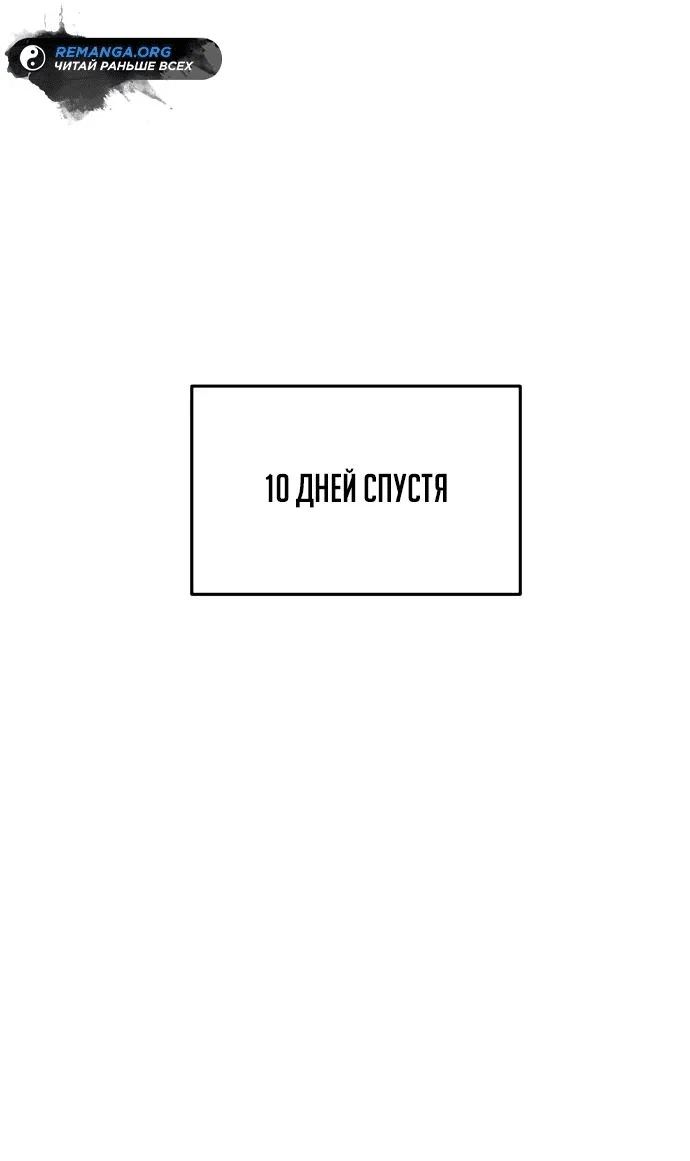 Read Реинкарнатор RU Manga Online