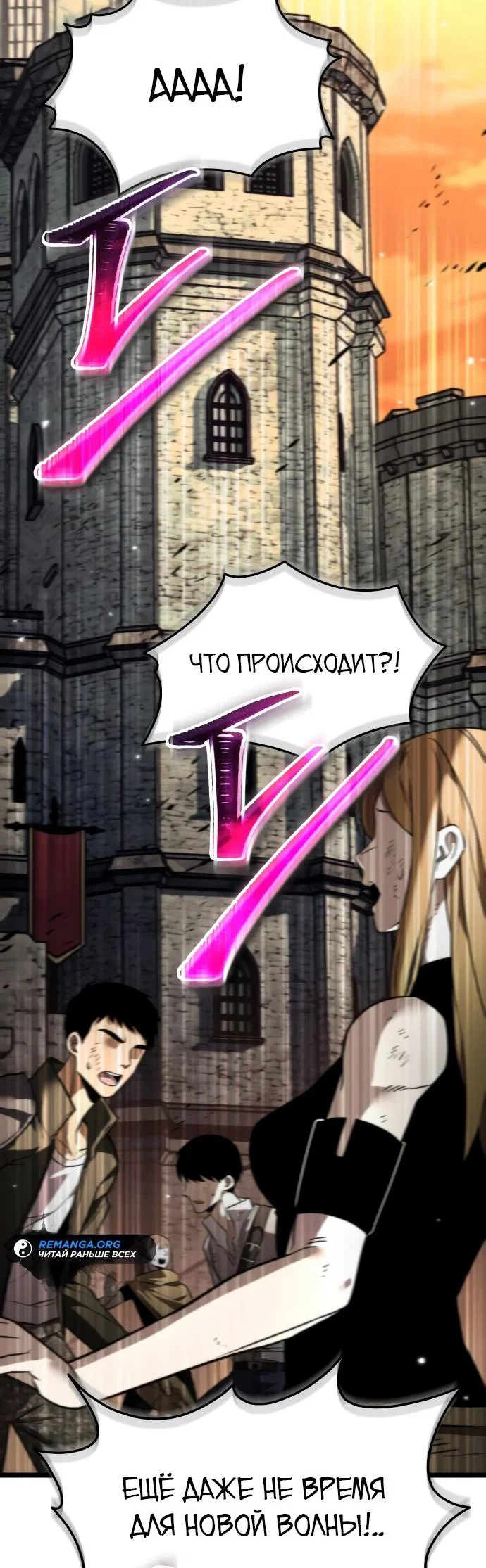 Read Реинкарнатор RU Manga Online