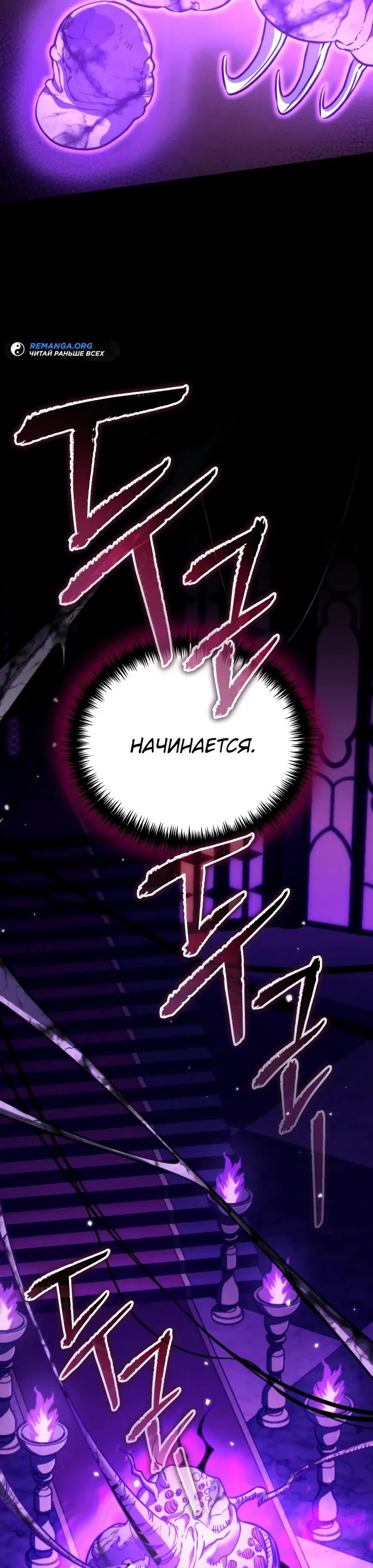 Read Реинкарнатор RU Manga Online