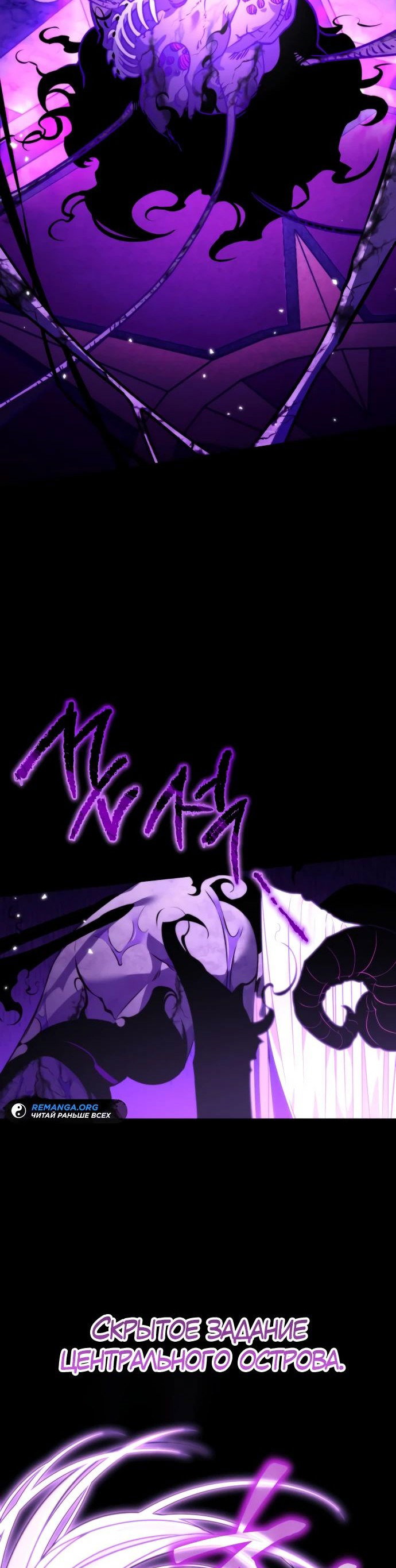 Read Реинкарнатор RU Manga Online