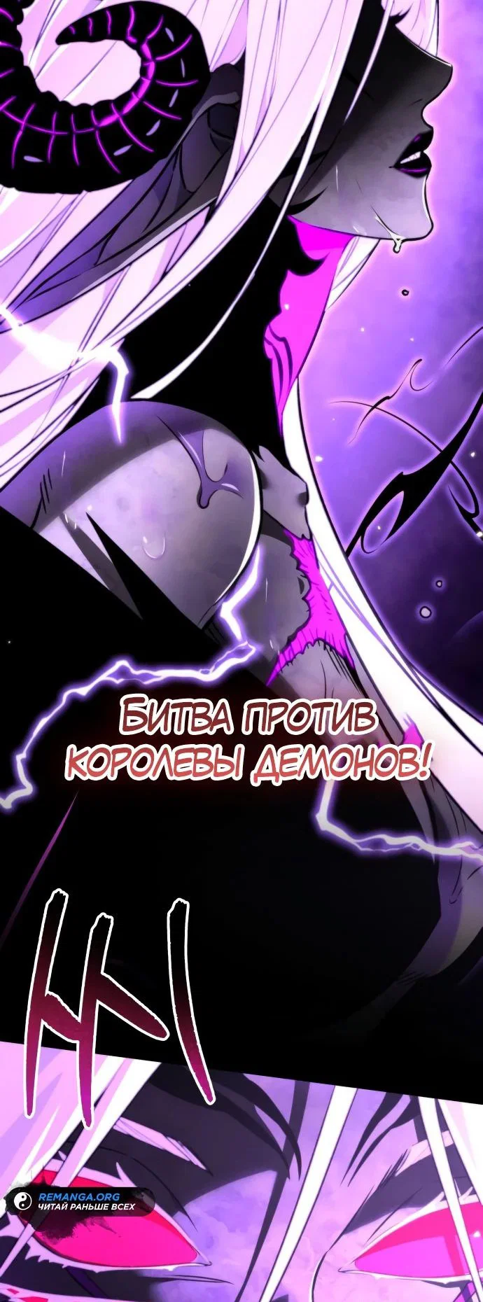 Read Реинкарнатор RU Manga Online
