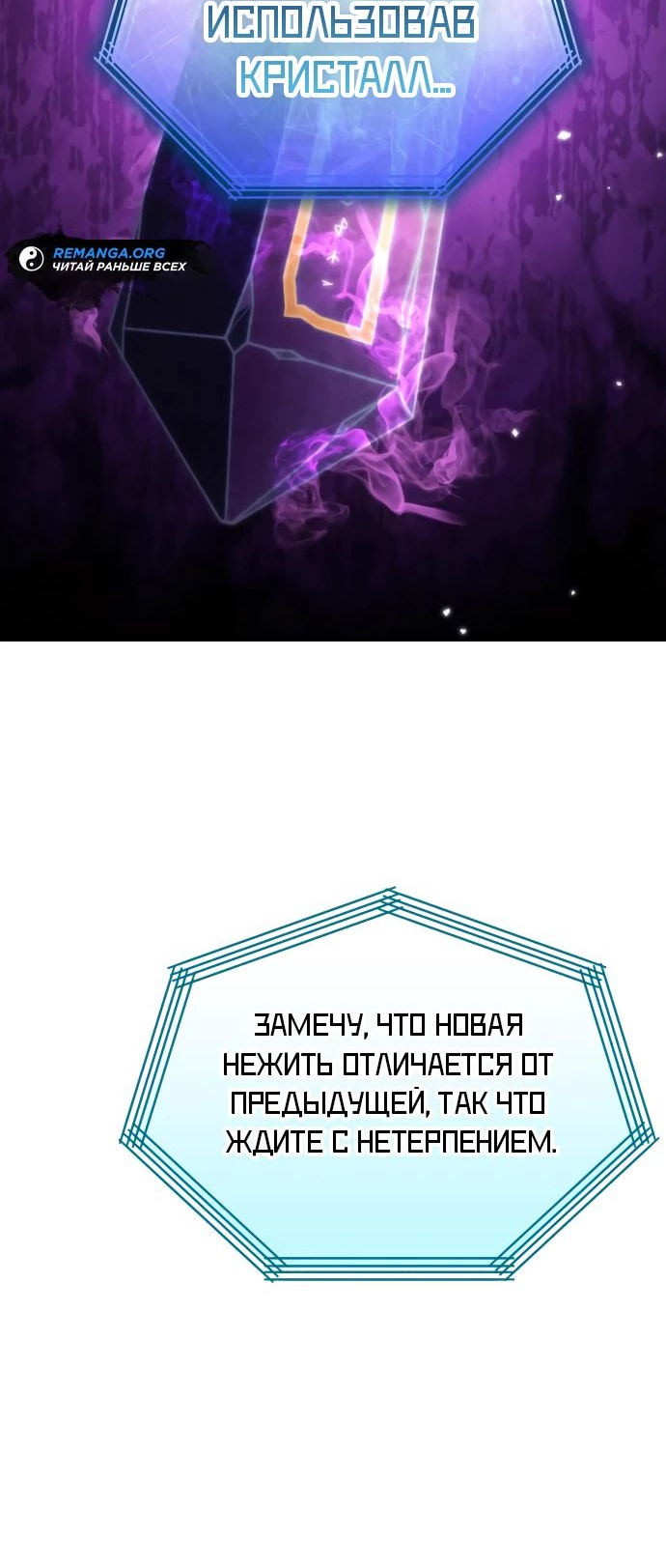 Read Реинкарнатор RU Manga Online
