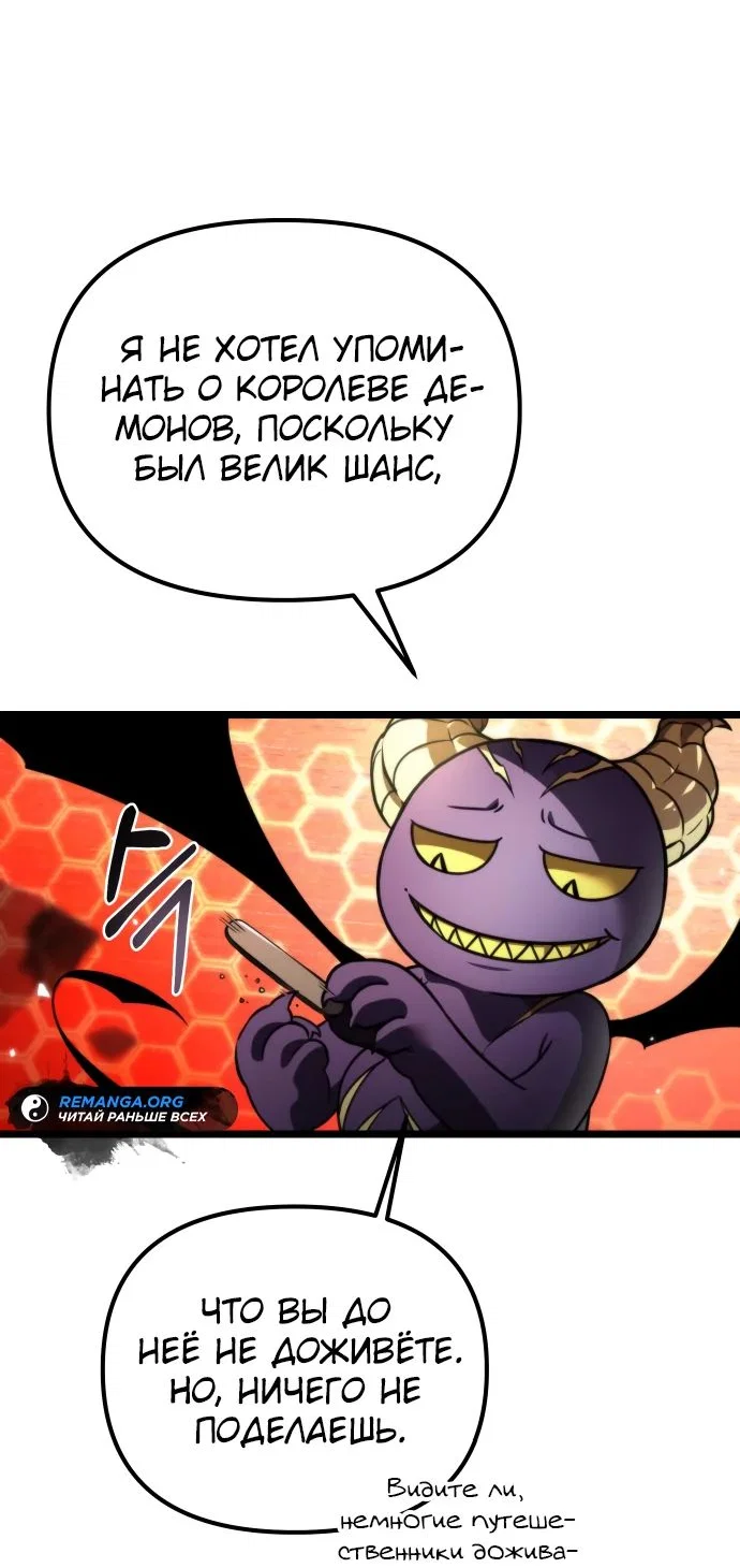 Read Реинкарнатор RU Manga Online