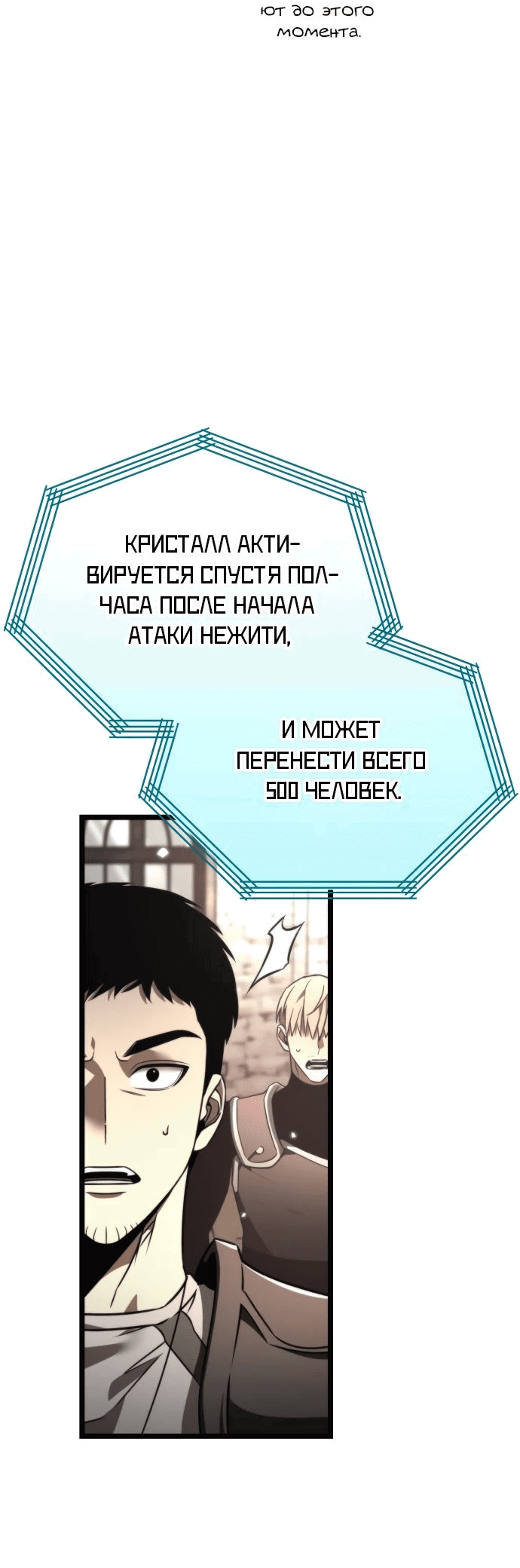 Read Реинкарнатор RU Manga Online